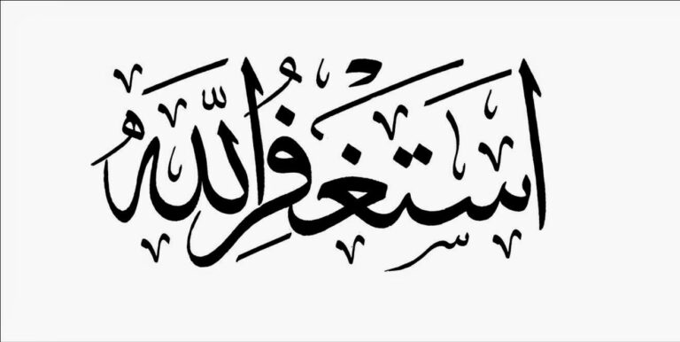 The Power of Istighfar: Kunci Kebahagiaan dan Kemudahan Hidup